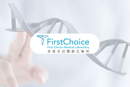 苍南分部 香港卓信医疗化验所