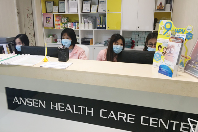 苍南分部 香港安盛医疗服务中心